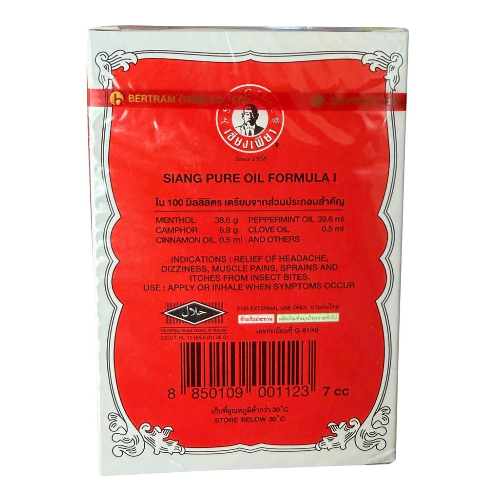 7CC (PACK of 2) Siang Pure Oil Formula 1 Essential Oil | Thai Herbal Relief