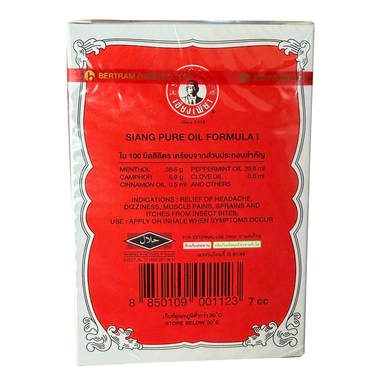 7CC (PACK of 2) Siang Pure Oil Formula 1 Essential Oil | Thai Herbal Relief